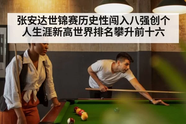 snooker table