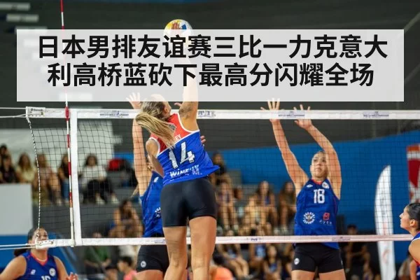 volleyball spike action