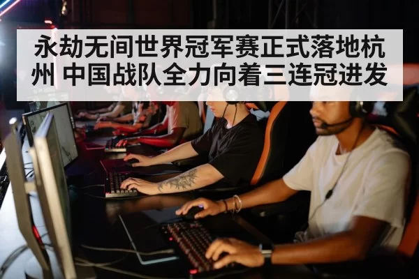 esports team practice